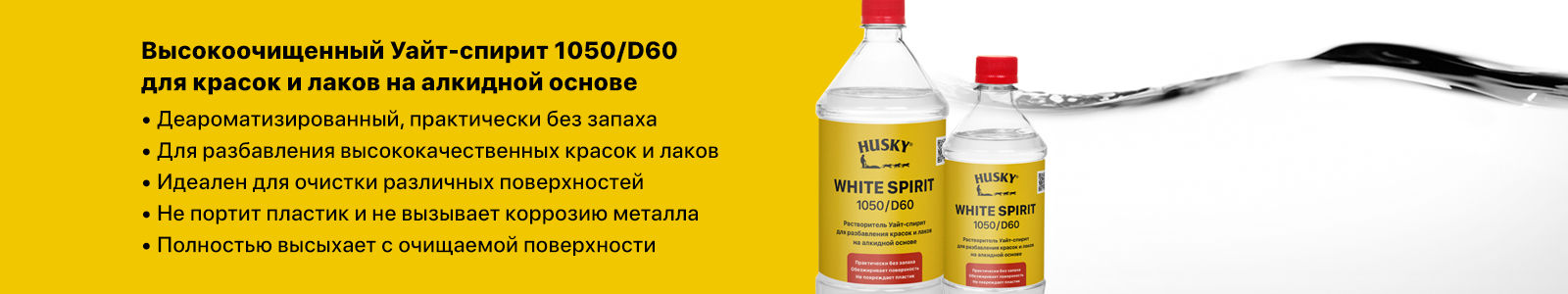 Whitespirit 1050/D60